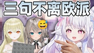 怎么他们三句话离不开欧派啊？！