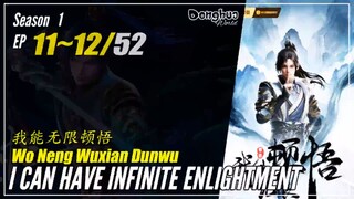 I Can Have Infinite Enlightment Season 1 EP 11 ~ 12 我能无限顿悟 Wo Neng Wuxian Dunwu | Donghua 1080P