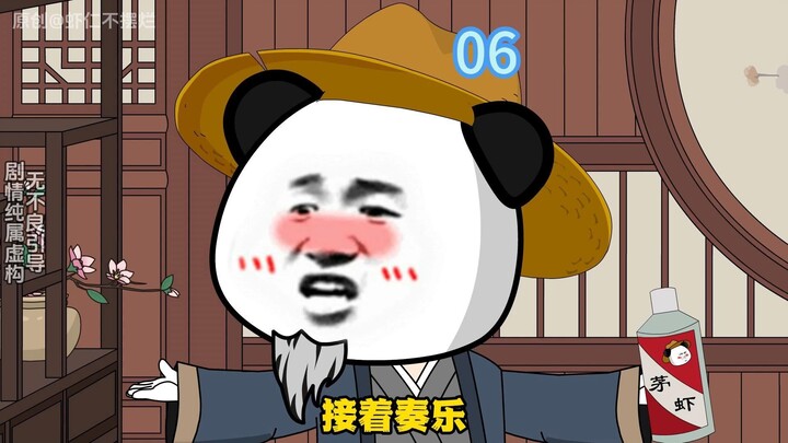 第6集；三分天下诸葛亮，一统江山刘伯温