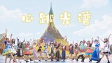 【BDF2022-云南】民族舞（×）宅舞（✓)|最有特色翻跳来啦！