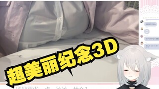 【天占milo】日本大阪妹子超美丽3D纪念军火展示