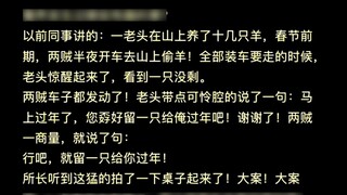 If someone sells the stolen goods, it is a gang crime. If they steal everything, it is theft. If the