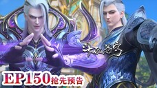 Pertempuran Episode 150 DOUZUN Vs DOUZUN ⭐ 8 XiaoYan Vs GU Yao