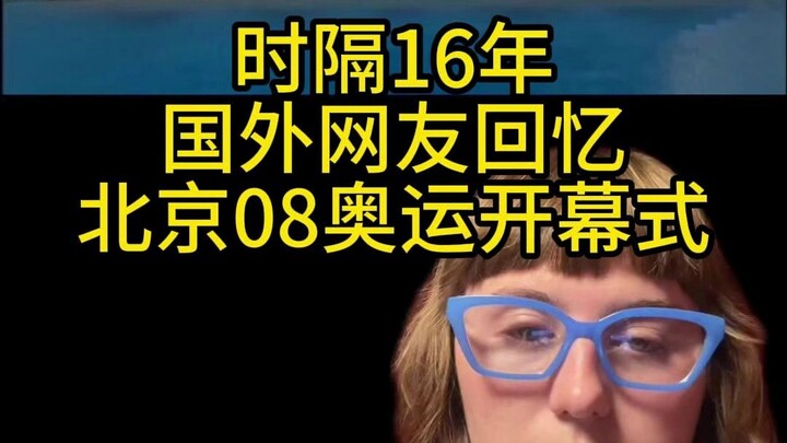 Setelah 16 tahun, netizen asing mengenang upacara pembukaan Olimpiade Beijing 2008 – dilengkapi kome