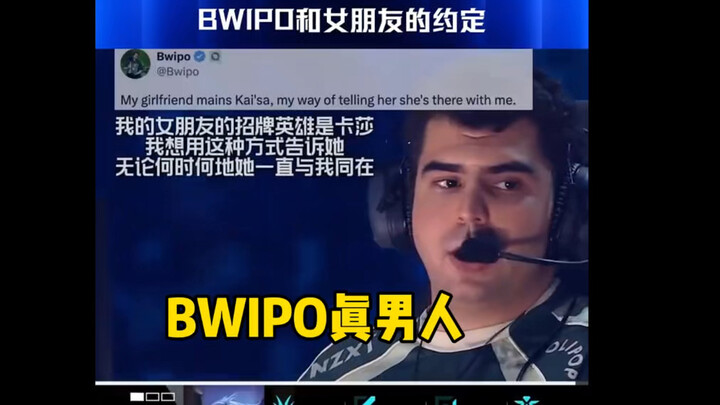 Teary-eyed! Bwipo's promise to his girlfriend: "My girlfriend's signature champion is Kai'Sa. I want