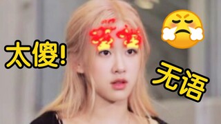 ROSÉ打翻冰淇淋！流了一整桌！又犯傻了！blackpink朴彩英