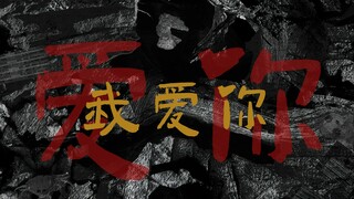 或许是草东最美的清唱和声了吧