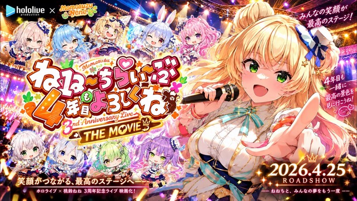 Nene momozu concert the movie