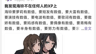 I noticed that Hai Ling isn't on anyone's XP.