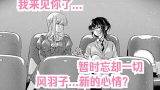 【橘漫/熟肉】暂且忘却一切《因为今天女友不在》25 剧情尝鲜计划第54期