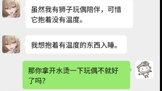 碧蓝航线——钢筋（8）