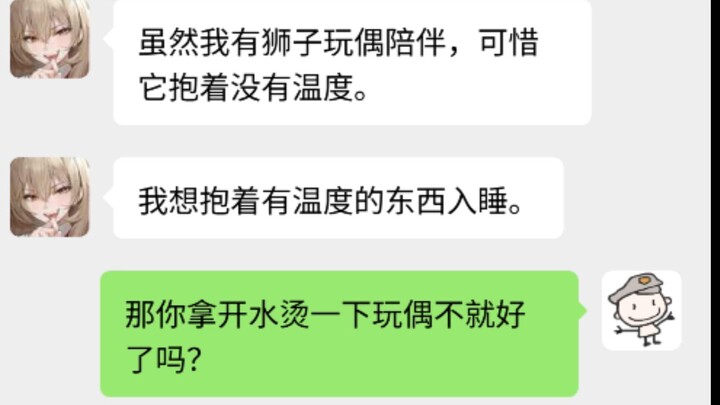 碧蓝航线——钢筋（8）