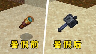 不是，哥们，网易1.21就这么水灵灵更新了？