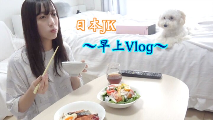 [JK Life] How Do These Twin Japanese High School Girls Start Their Mornings?
