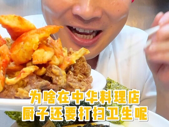Tại sao trong nhà hàng Trung Quốc mà đầu bếp vẫn phải dọn vệ sinh?