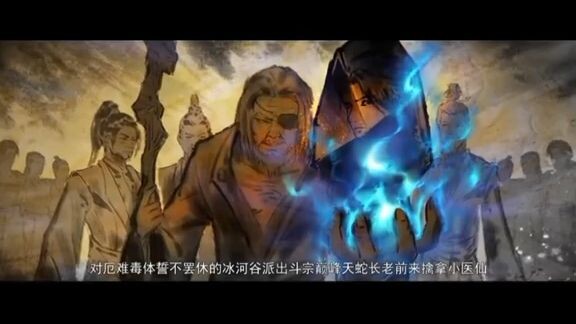 สัปยุทธ์ทะลุฟ้าตอนที่ 111 พากย์ไทย