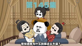 第145集--出发山东