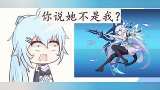 【崩坏三漫画】这照片是你吗？