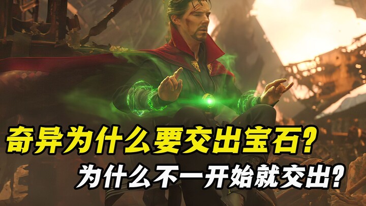 Mengapa Doctor Strange menyerahkan Permata Waktu? Mengapa tidak menyerahkannya lebih awal?
