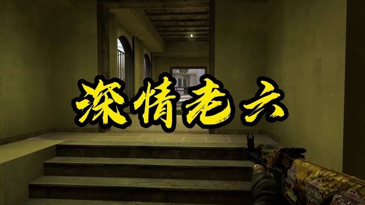 Maybe… that’s the charm of CS:GO.