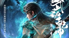 Wu Dong Qian Kun S6 Eps 03 Sub Indo (1080p).