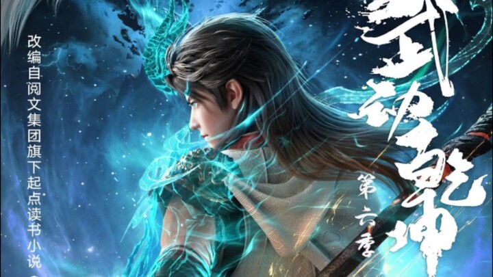 Wu Dong Qian Kun S6 Eps 03 Sub Indo (1080p).