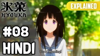 Hyouka Episode 8 [Hindi] | Explained!!