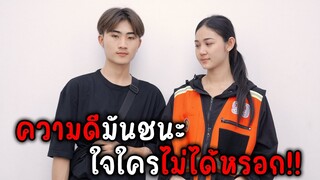 เดินด้วยกันมาตั้งนาน สุดท้ายพึ่งรู้ว่าแค่เดินมาส่ง #เศร้ามาก!! #นํ้าตาแตก #ดูให้จบ