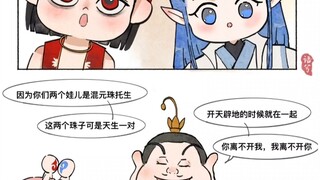 爹 娘 敖丙生来就是要做我妻子的！