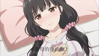 '一定要让别人把手放你心上才能安心睡着吗？'