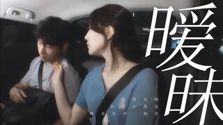 面无表情但肢体很在意，这对我又磕又吐又吐又磕||恋爱兄妹