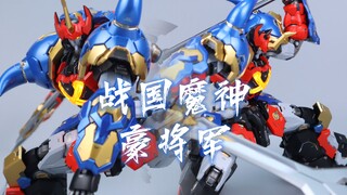 模寿 战国魔神豪将军 合金成品