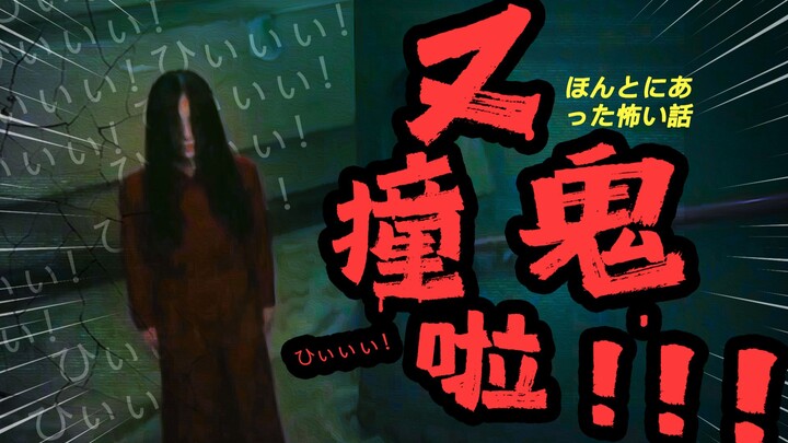 لماذا يتعرض اليابانيون باستمرار لحوادث مخيفة؟ 4 قصص رعب مقتبسة من وقائع حقيقية، تجعلك تتبول طوال الو