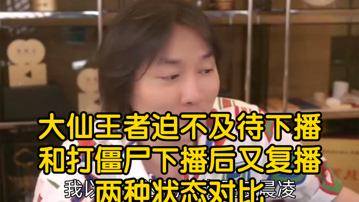 Daxian, who’s usually all over the place in Honor of Kings, couldn’t wait to end his stream and jump