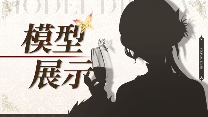 【Live2D模型展示】来自夜上海的歌女，向您问安