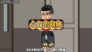 我搜到的WiFi名字很诡异，然而邻居更诡异！