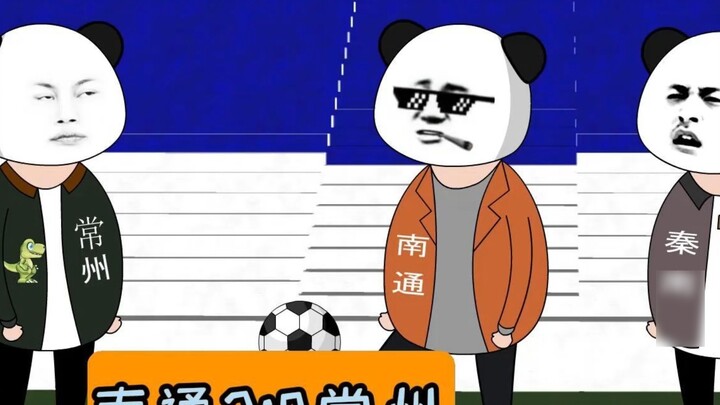 หนานเกอแห่งเจียงซูตัวจริงถือกำเนิดแล้ว!!! #沙雕动漫#江苏