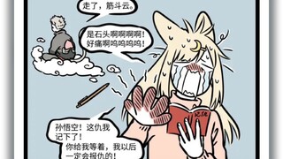 非人哉，孙悟空和玉兔精，小月