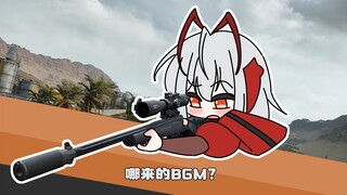 蕾缪安：堵桥吗？有点意思