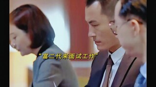 从没见过如此嚣张的实习生，有靠山就是可以为所欲为