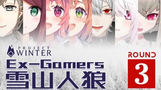 【อดีตนักเล่นเกมมนุษย์หมาป่าบนภูเขาหิมะ】มนุษย์หมาป่าบนภูเขาหิมะที่ทุกคนรอดชีวิต [ศึกครั้งที่สาม]