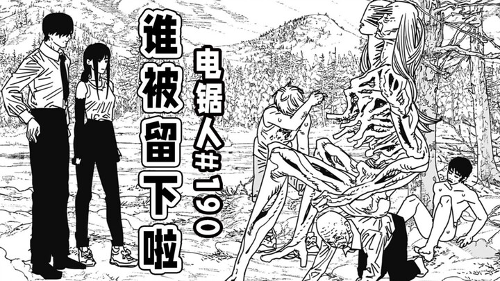[Chainsaw Man Episode 190] Denji's aging nearly causes a lockout