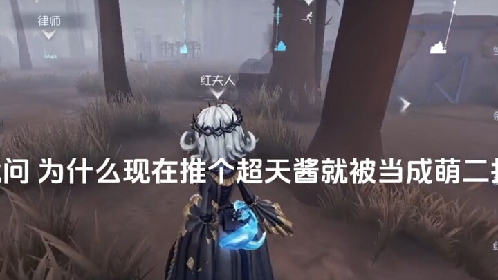 People who like Chao Tian-chan are like this 😂