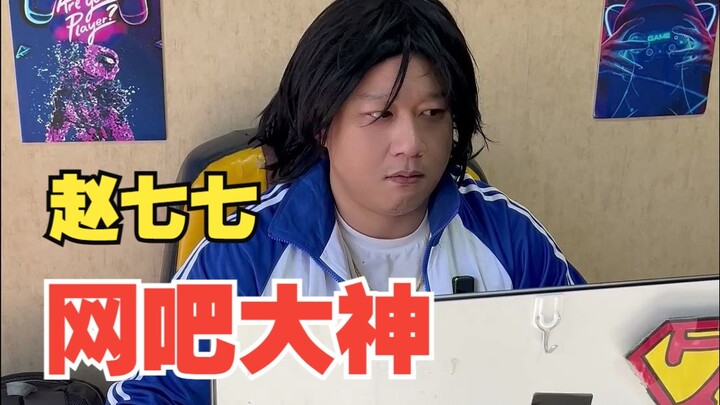 Don't go to the Internet cafe to catch the top students