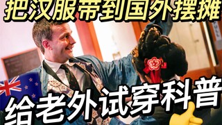 Blogger mang Hán phục ra nước ngoài bày hàng thử mặc | Phản ứng của người nước ngoài thật bất ngờ...