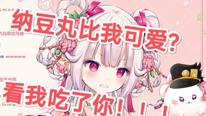 日本萝莉得知纳豆丸比自己可爱，竟扬言要吃纳豆丸？