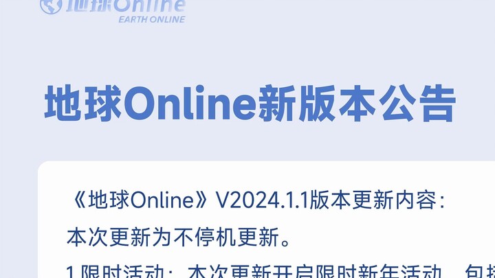 【Trái Đất Online】Thông báo cập nhật phiên bản mới