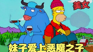 辛普森一家：妹子爱上恶魔之子，生下外星巨婴，击落陨石拯救地球！
