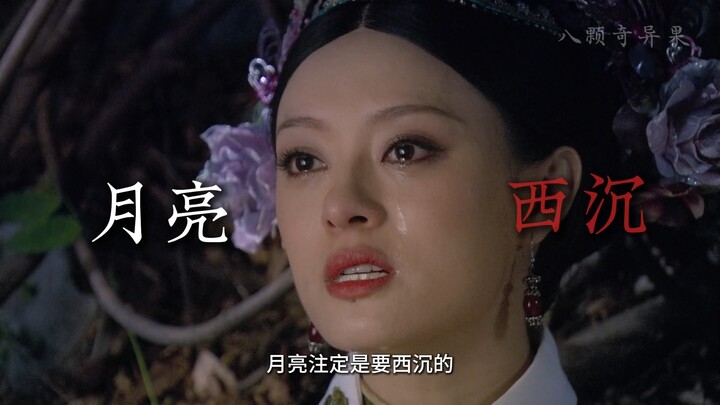 4 minutes to watch the top be in the Legend of Zhen Huan