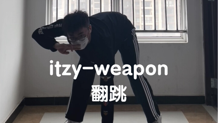 【挑战】一个录之前先拉了两天腿的翻跳。